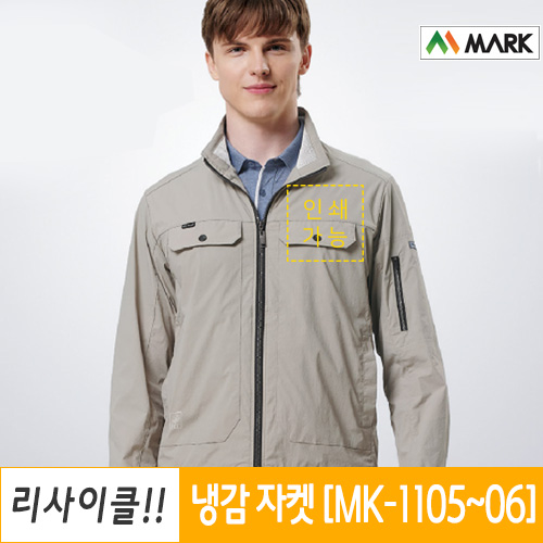 단체 근무복 맞춤 인쇄 제작 조끼 마크 MK1105